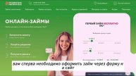 Микрозаймы на карту: мгновенный доступ к деньгам в дол