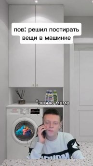 решил постирать вещи в машине #рекомендации