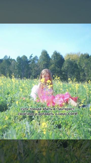 тут есть ещё люди с таким же именем? #миён #хочуврекоме?