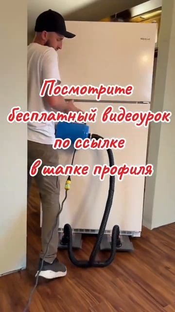 Как одному перемещать холодильник легко и без усилий.?