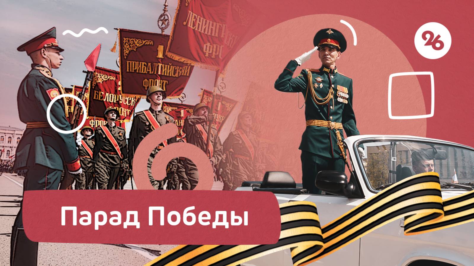 На главной площади Ставрополя состоялся юбилейный парад Победы.