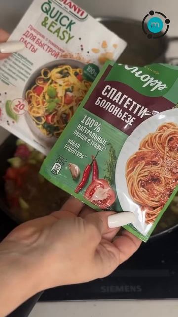 ПП-болоньезе с сырными дрожжами MolecularMeal (артикул на wb: 372779603)