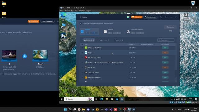 Миграция из одного пк на другой