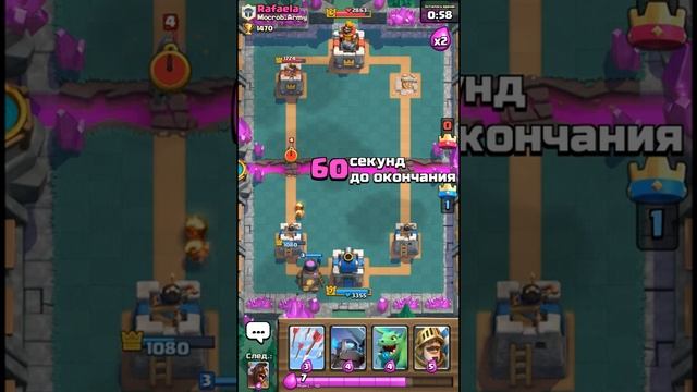 КАК ДОЙТИ ДО 5 АРЕНЫ И ВЫШЕ В ИГРЕ Clash Royale!!!!