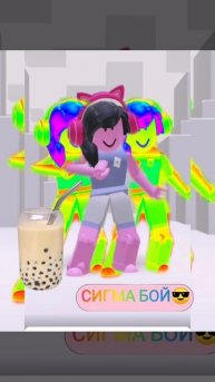 ... /(!) ✨💛ТанЦуеМ сиГмА боЙ.. //{!} 🍹🍒🍓