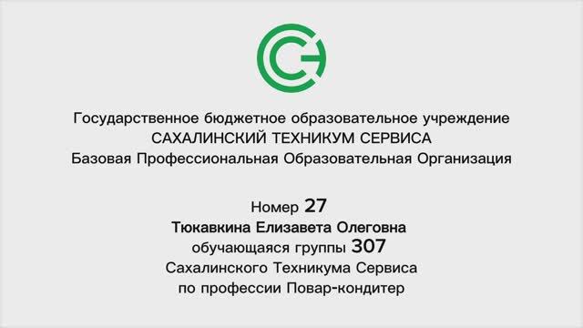 27/ Сахалинская область/  Навага с кимчи по -Сахалински
