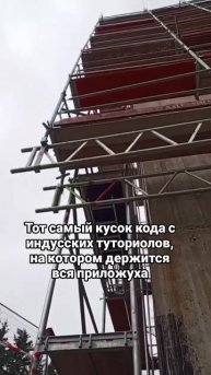 Костыль в коде