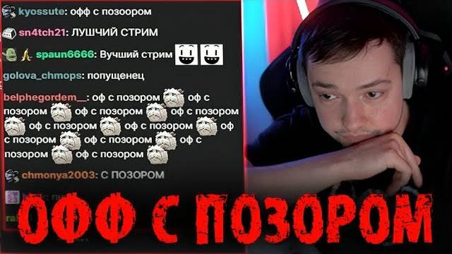 Офнул стрим с Позором - Головач - LenaGolovach Best Moments Dota 2