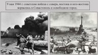 Крымская наступательная операция