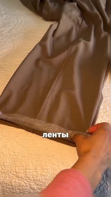 Удобная лента для того, чтобы «подшивать» штаны #wildberrie