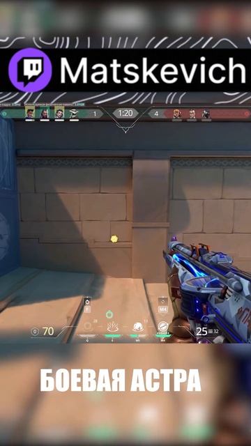 Астра мейнер \ лучший смокер #valorantclip #valorant #gaming