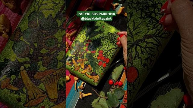 #shorts 💚 ДЕЛАЮ РОСПИСЬ СУМОЧКИ НА ЗАКАЗ #художник #назак