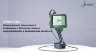 jProbe IQ pro видеоэндоскоп повышенного разрешения с 3D измерительным моделированием