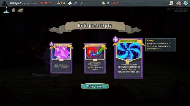 Прохождение Slay The Spire [65]