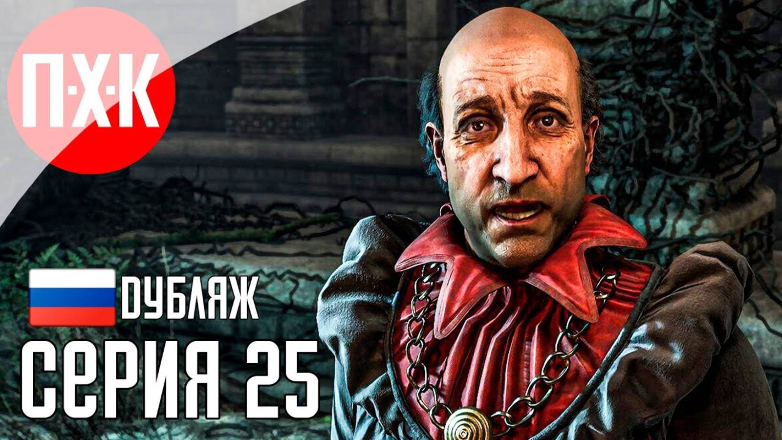 [Первый Хоррор Канал] THE ELDER SCROLLS IV OBLIVION REMASTERED Прохождение 25 ᐅ DLC Дрожащие острова