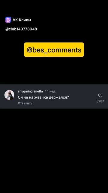 #смотри как могу