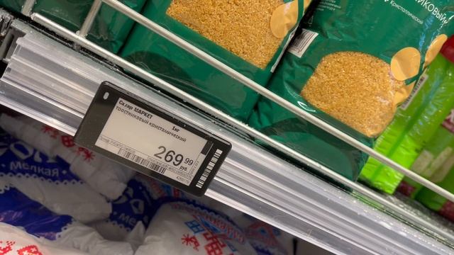 Цена на сахар май 2025