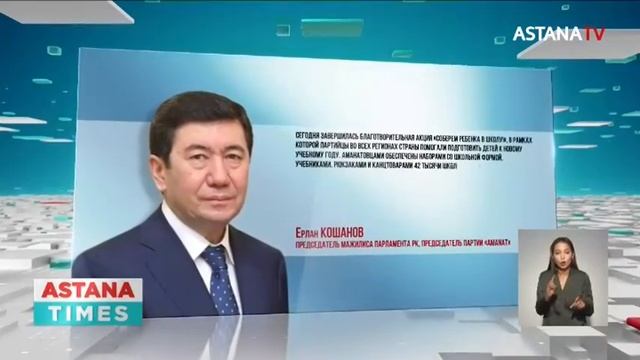 Завершилась благотворительная акция «Соберем ребенк?