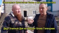 Арболитовые блоки , в чем преимущества? Строительство дома из арболита (арболитовых блоков)