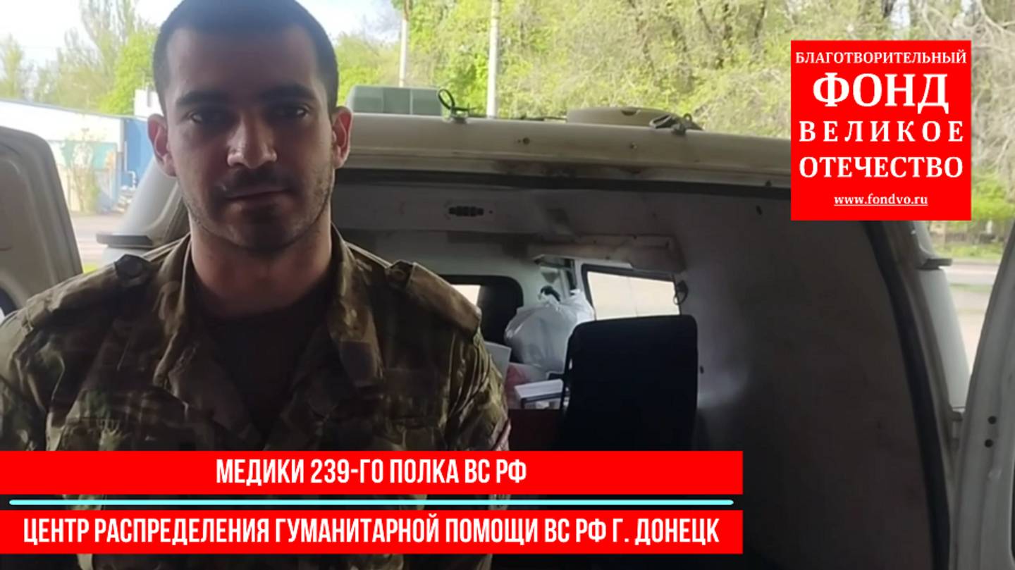 Продолжаем сбор на медикаменты для военных!