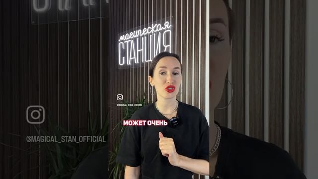 Близнецы ♊️ Дева ♍️ #астрологмосква #магическийстан