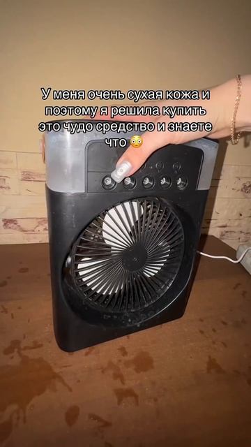 Лучше любых кремов 😏🤤артикул на WB 🌬️ 235774163#вентиля?