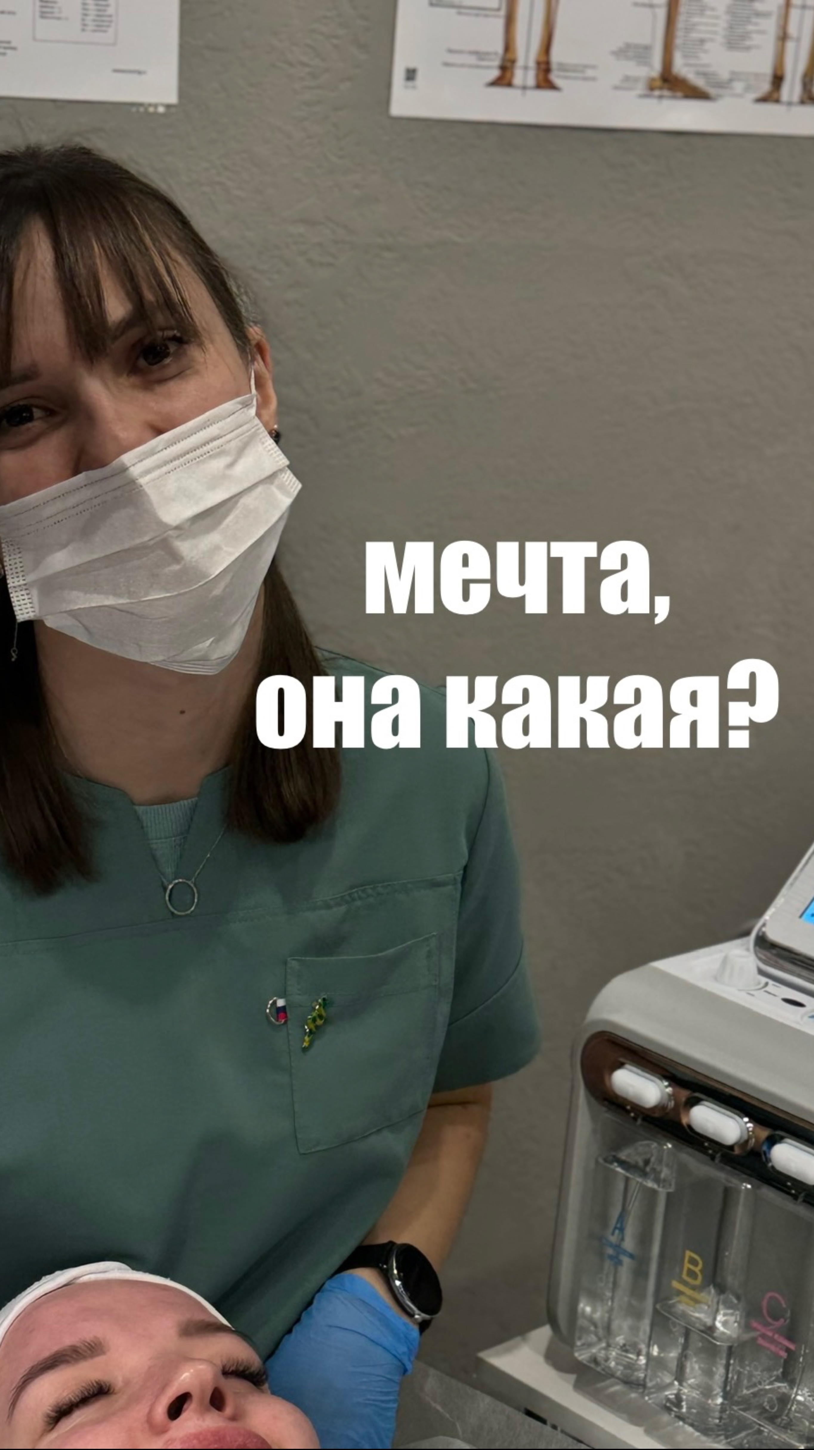 Косметология - профессия мечты