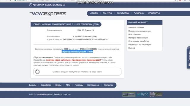 КАК КУПИТЬ КРИПТОВАЛЮТУ БИТКОИН BESTCHANGE ПОКУПКА ПРОДАЖ?