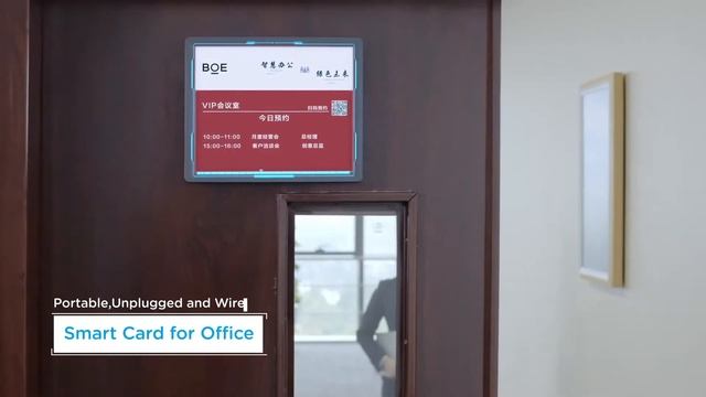 Решения для умного офиса на базе электронных чернил от BOE  (BOE E-Ink Smart Office Solutions)