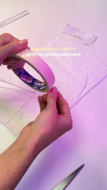 НЕ швейные инструменты для ШИТЬЯ ✅ #шитье #sewing #курсыш?