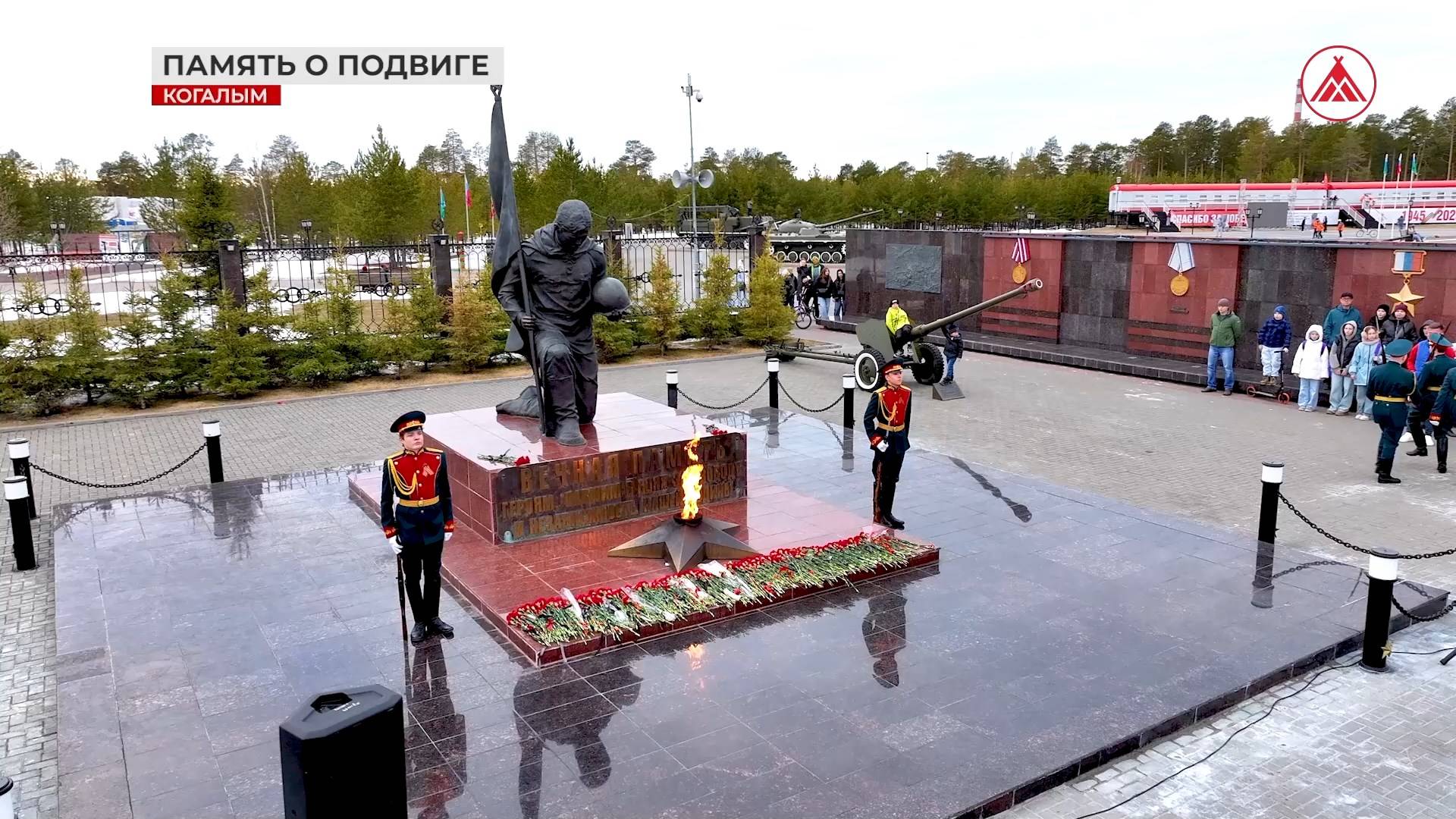 Акции Победы прошли в Когалыме