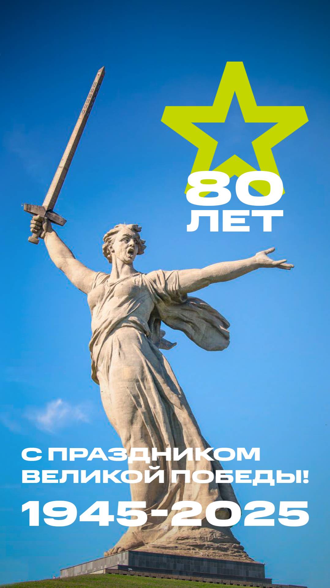 Мы чтим. Мы помним. Мы благодарны. Навсегда.