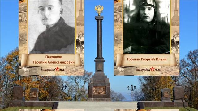 Бессмертный полк 2025