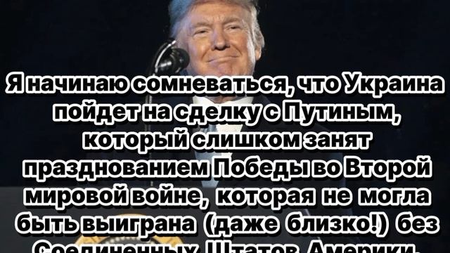 Трамп призвал Украину немедленно согласиться на переговоры с Россией. Заявление Зеленского.