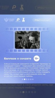 ФИЛЬМЫ О ПОБЕДЕ, ТРИУМФЕ И ПОДВИГЕ НАРОДА