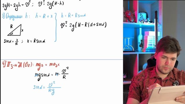 Небольшое тело начинает скользить без начальной скорости с высоты H = 2,16 м по жёсткому - №