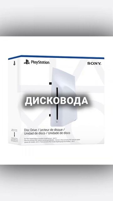 Стоит ли того новая PS5 Pro? #sony #sonyplaystation5pro #playstation #gaming #sonyp