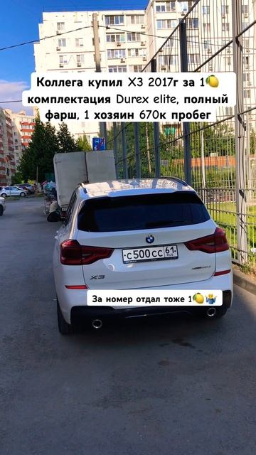 BMW X3 за 1🍋🔥 #bmw #сынмеханика #shorts