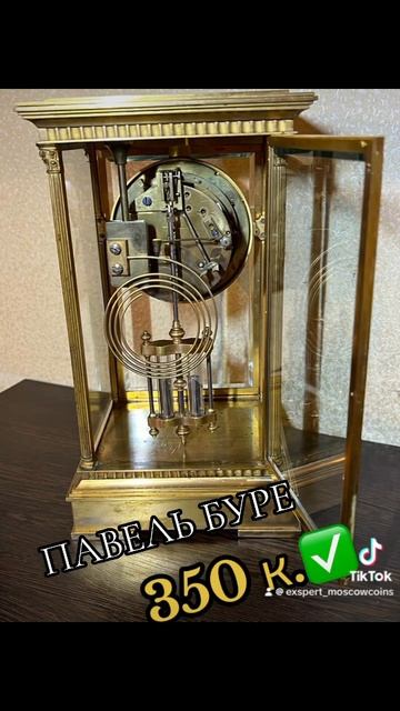 ПАВЕЛ БУРЕ