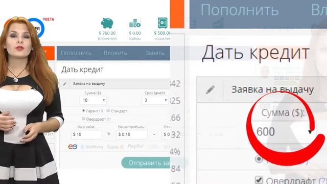 анна профит  webtransfer  как пользоваться овердрафт
