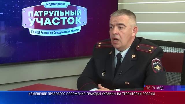 Патрульный участок. Гость в студии 11.05.2025