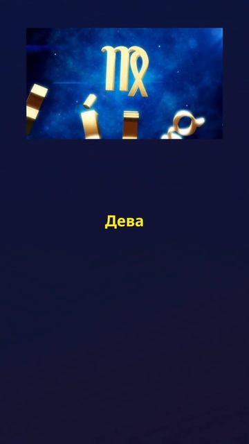 #гороскоп на 12 октября  от #ии  #ai   #шортс  #shorts       #реком?