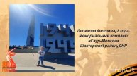 Детские сады Тулы и Мариуполя провели совместную акцию «Памятные места Великой Победы»