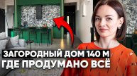 Лучшая планировка загородного дома и 3 ошибки, которые могут его испортить. Отзыв владельца дома