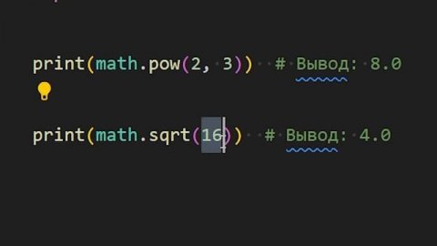 Простые математические трюки в Python для начинающих!