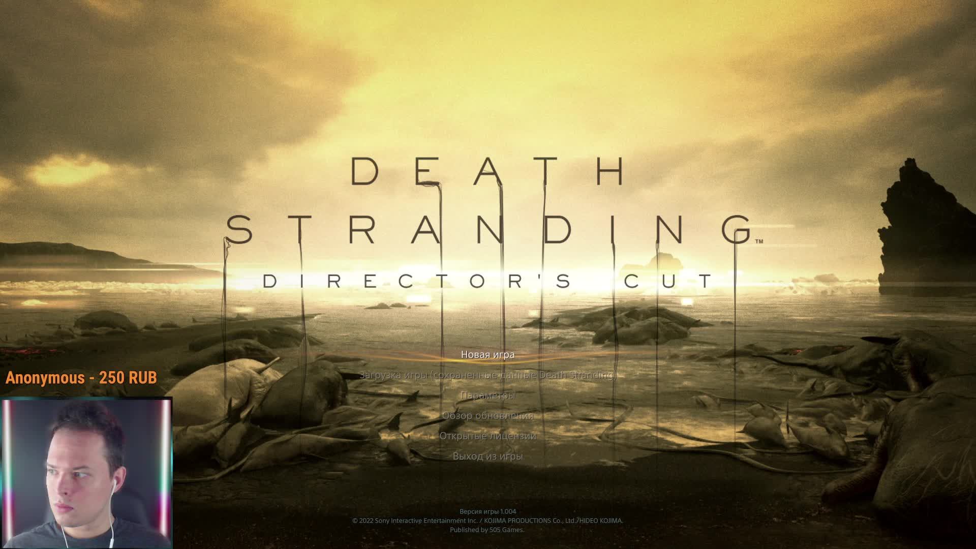 Death Stranding Прохождение ► СТРИМ 1 ► Полностью на русском языке