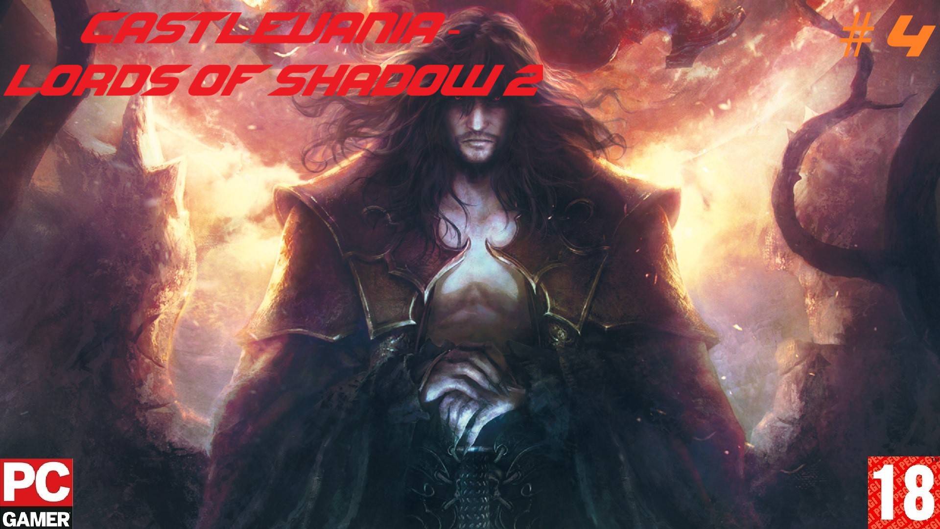 Castlevania - Lords of Shadow 2 (2014) (PC) - Прохождение #4. (без комментариев) на Русском.