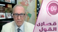 هل يعيد ترامب ترسيم حدود المنطقة بطباشير الرياض؟