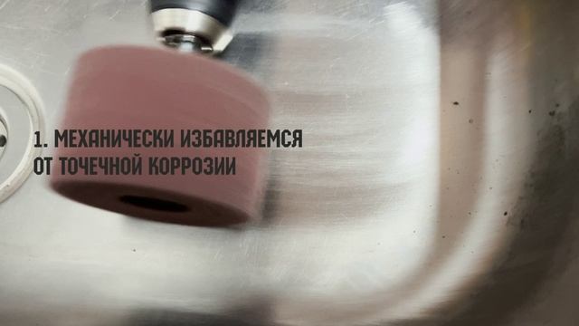 Как устранить проблему ржавчины на нержавеющей стали