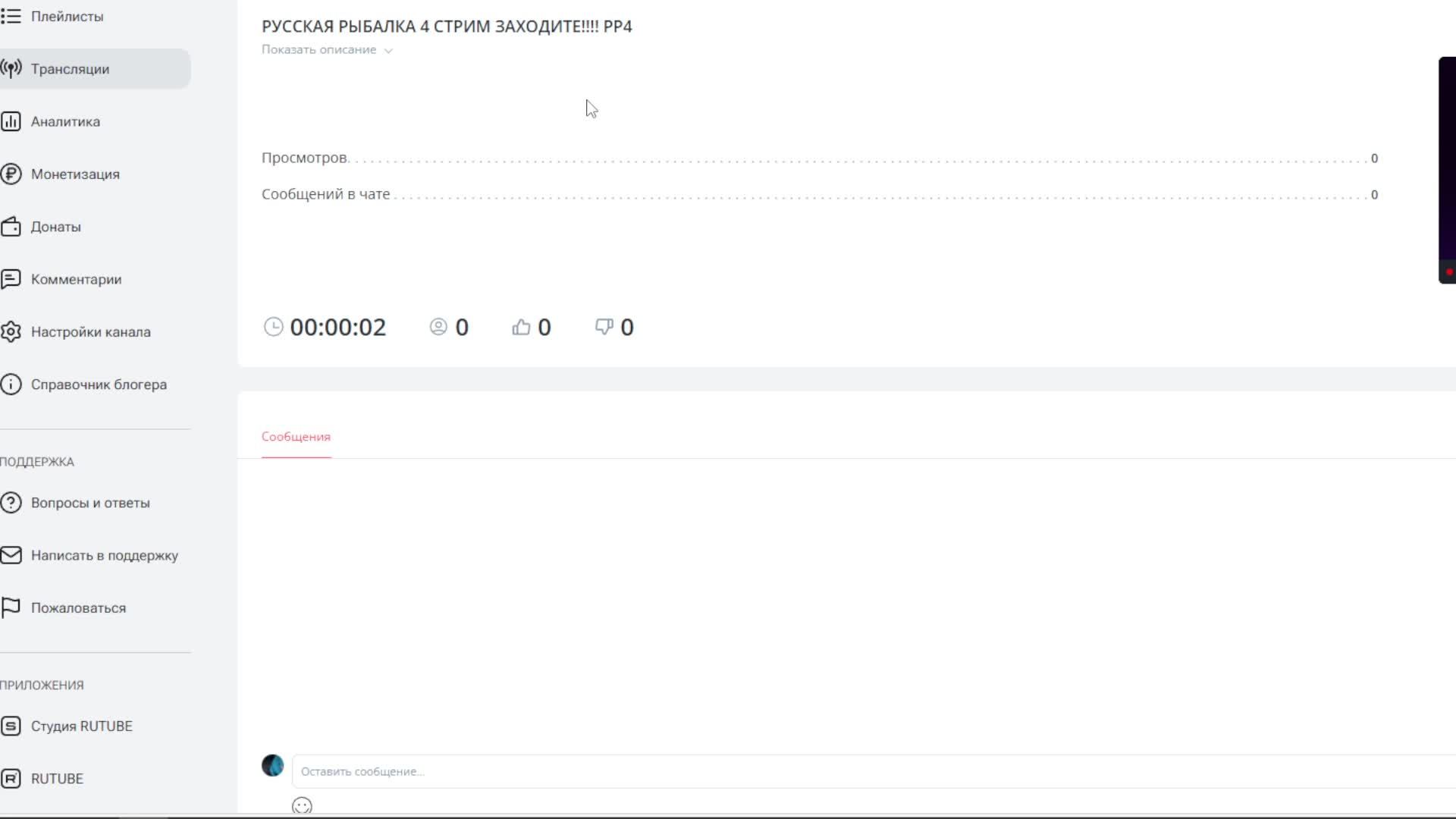 РУССКАЯ РЫБАЛКА 4 СТРИМ ЗАХОДИТЕ!!!!     РР4